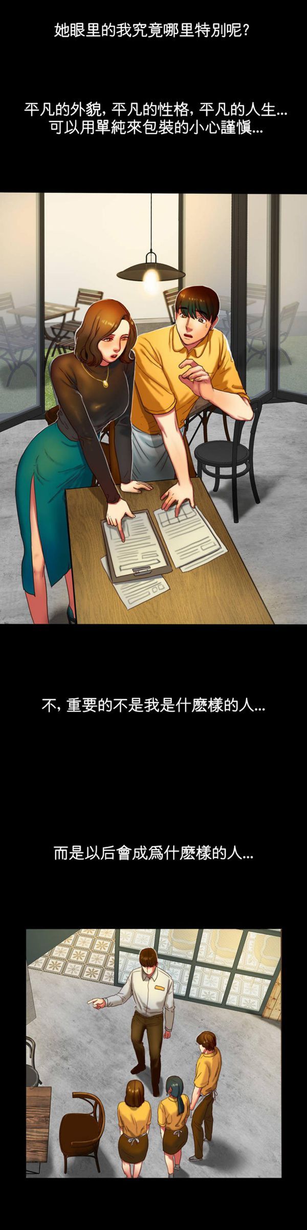 夫人的礼物 第2话 第13页