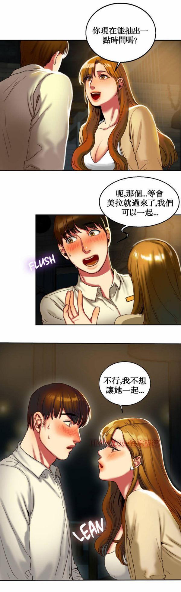 夫人的礼物 第2话 第26页