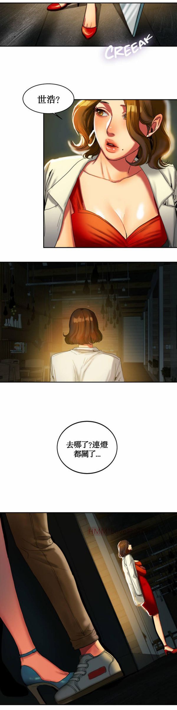 夫人的礼物 第2话 第29页