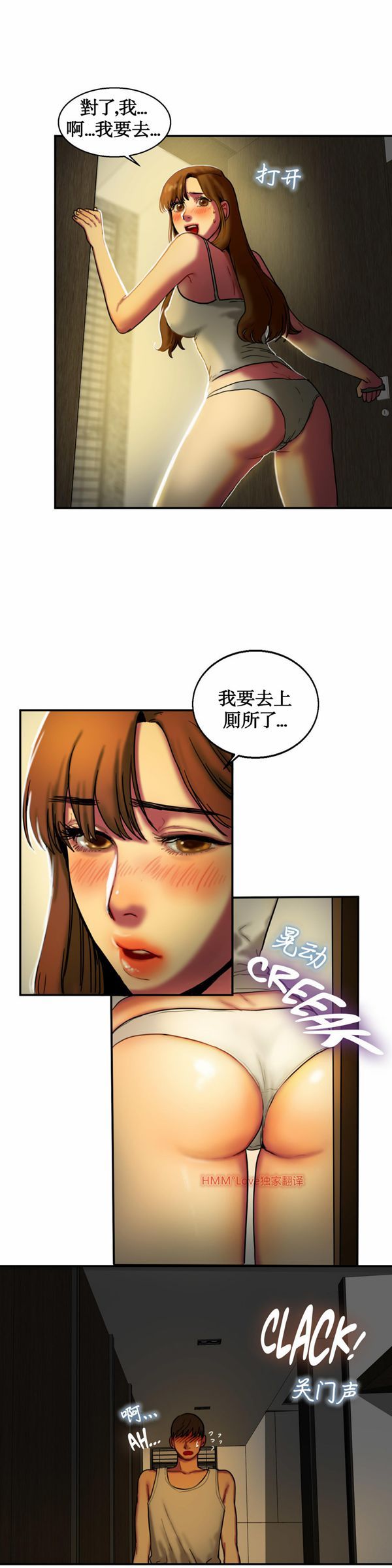 夫人的礼物 第5话 第13页