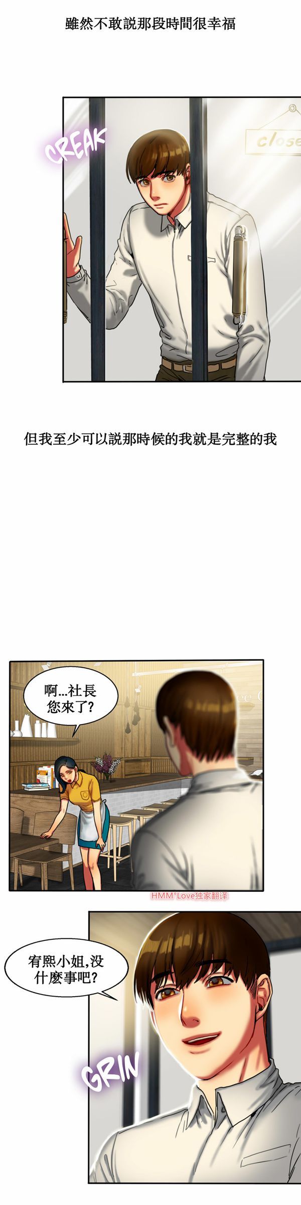 夫人的礼物 第7话 第15页