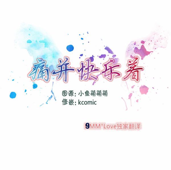 夫人的礼物 第9话 第1页