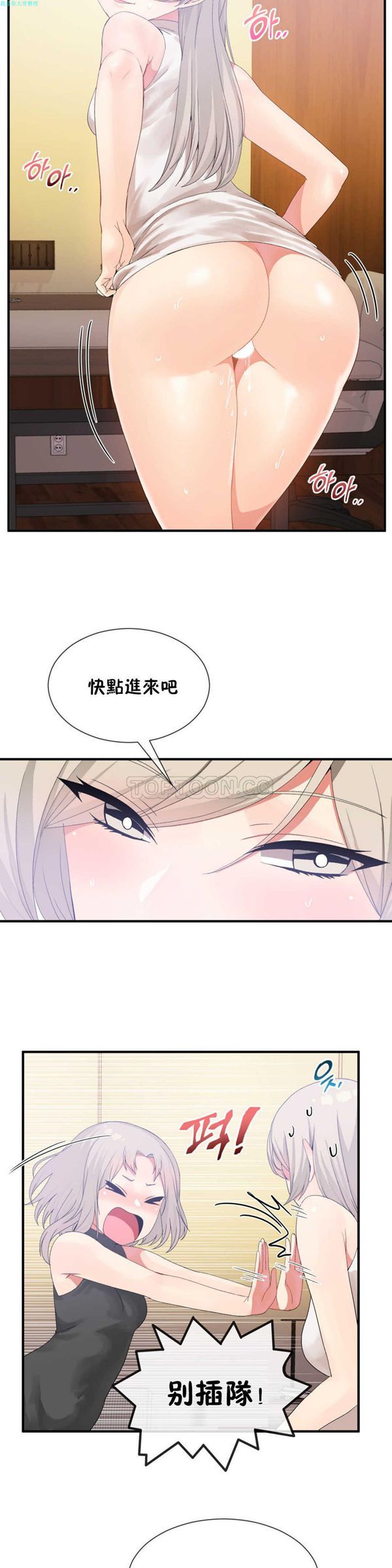 男公关与富家女 第16话 第17页