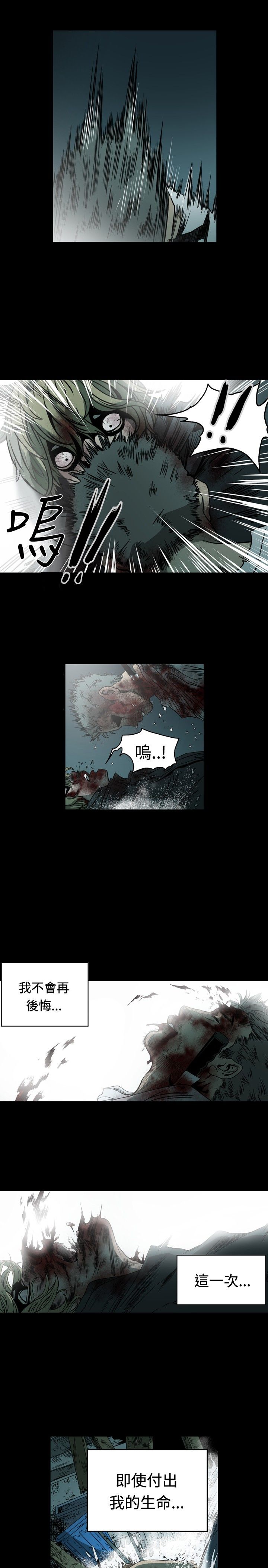 肤浅女 第72话 第21页