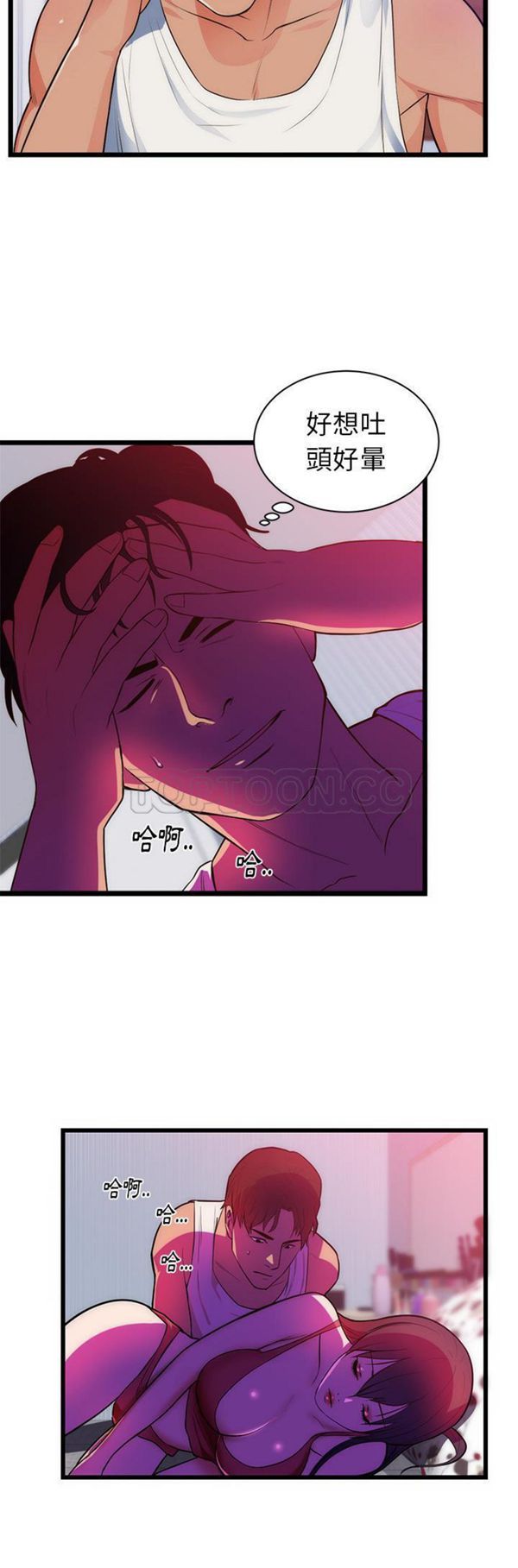 初恋的女儿 第34话 第14页