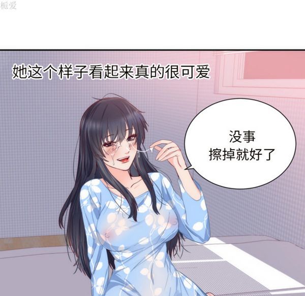 初恋的女儿 第19话 第9页