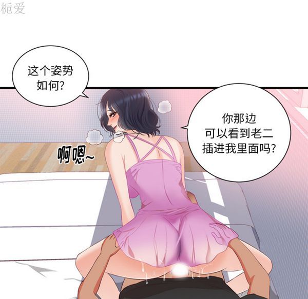 初恋的女儿 第21话 第54页