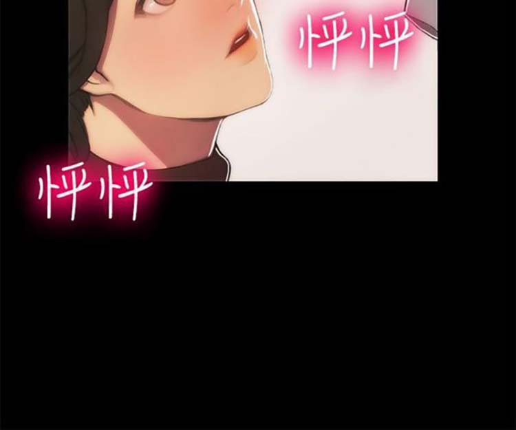 亲爱的,我噼腿了 第43话 第7页