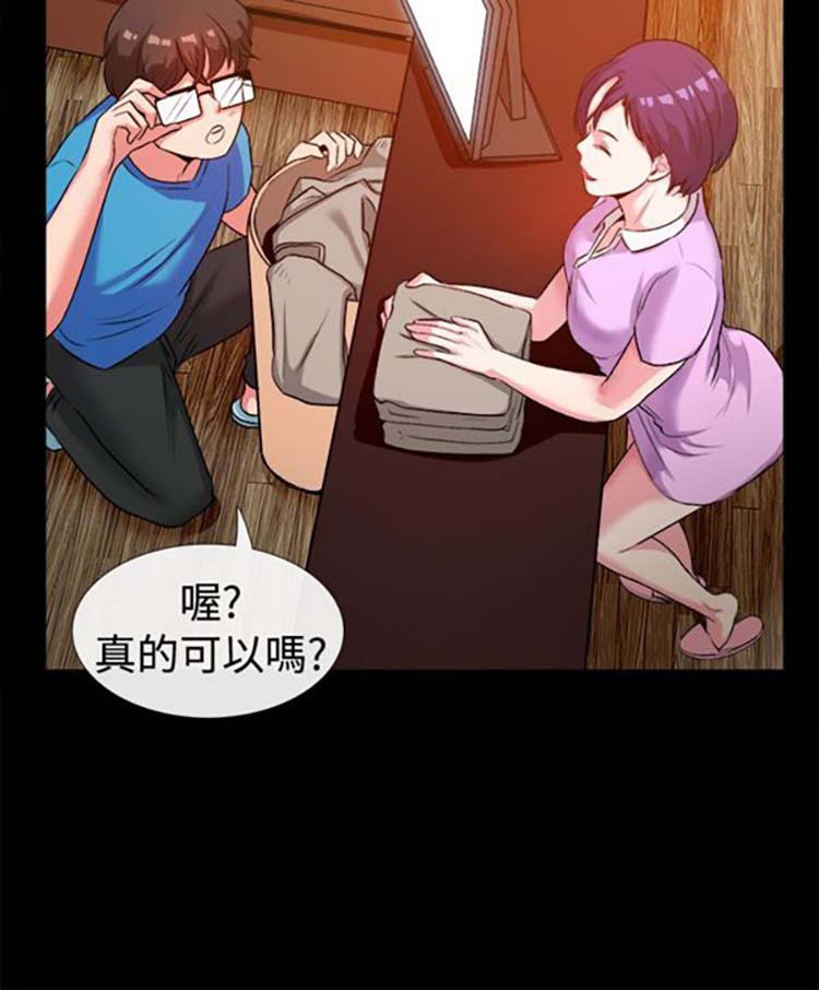 亲爱的,我噼腿了 第47话 第4页