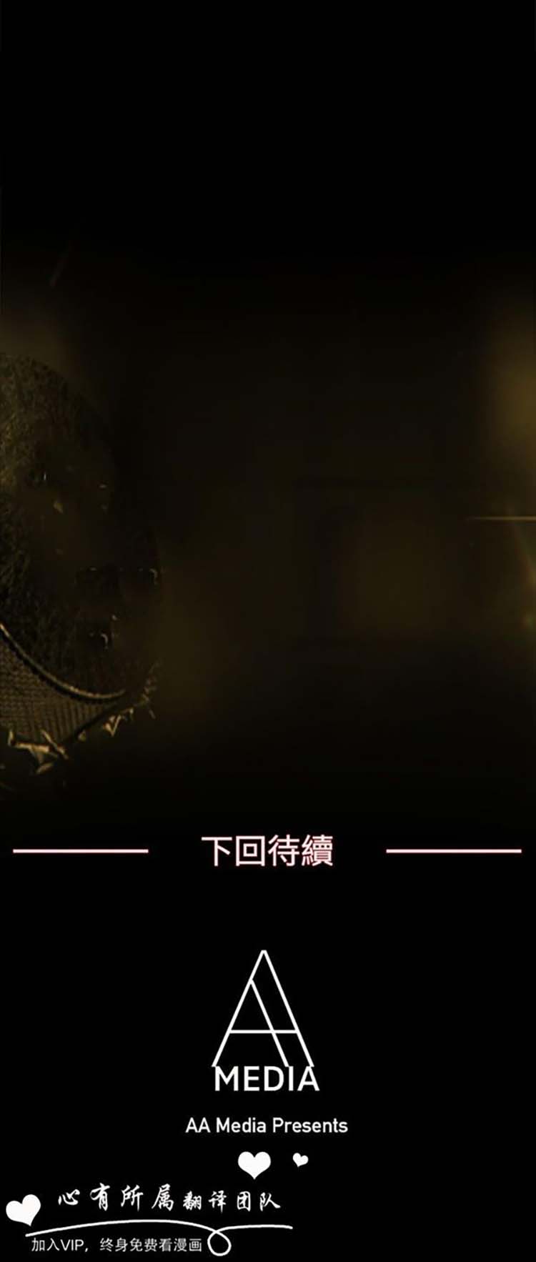 亲爱的,我噼腿了 第61话 第17页