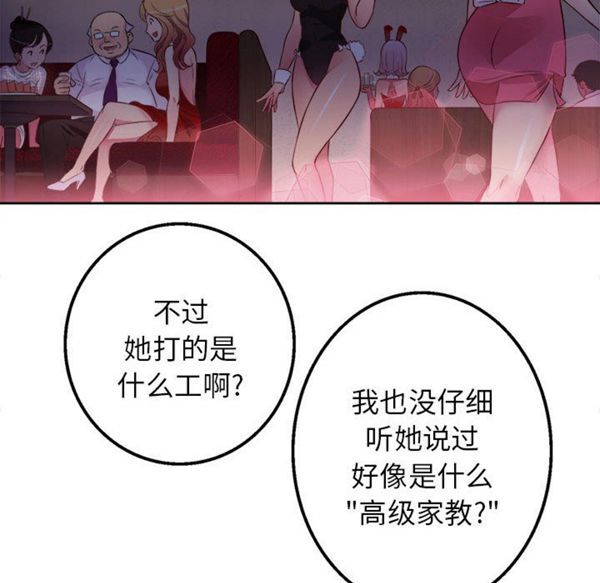 由莉的秘密 第1话 第143页