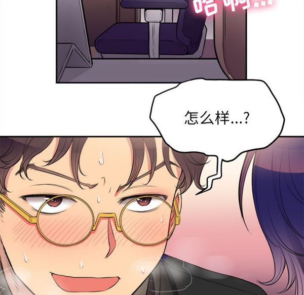 由莉的秘密 第1话 第77页