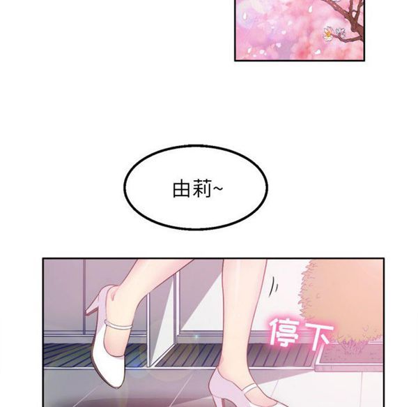 由莉的秘密 第1话 第92页