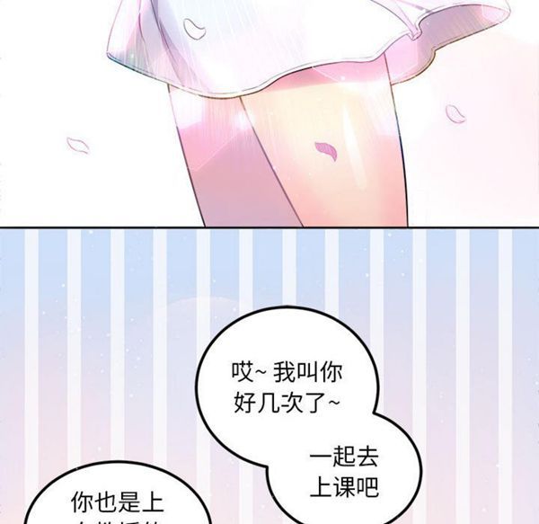 由莉的秘密 第1话 第96页
