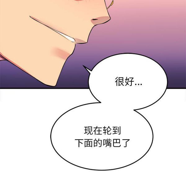 由莉的秘密 第2话 第55页
