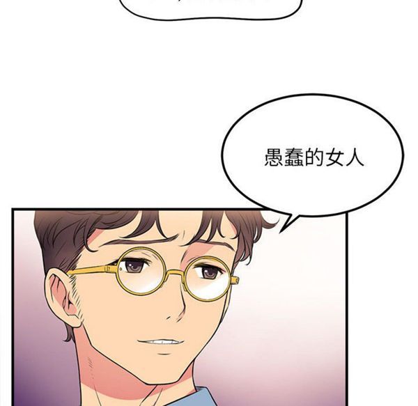 由莉的秘密 第2话 第95页