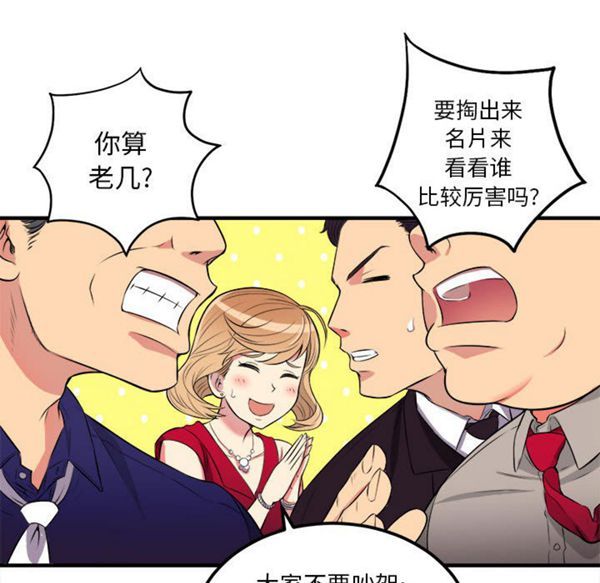 由莉的秘密 第2话 第114页