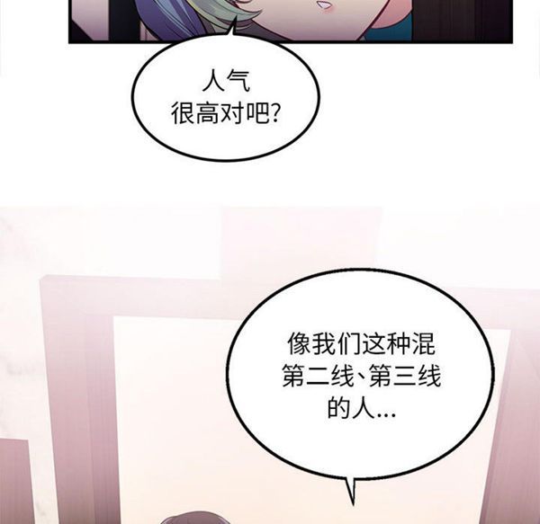 由莉的秘密 第2话 第119页