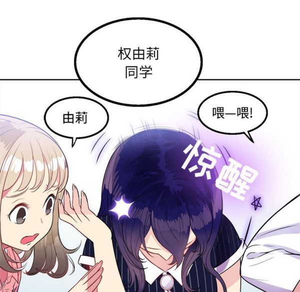 由莉的秘密 第2话 第134页