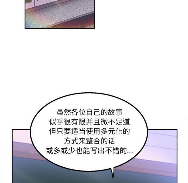 由莉的秘密 第2话 第128页