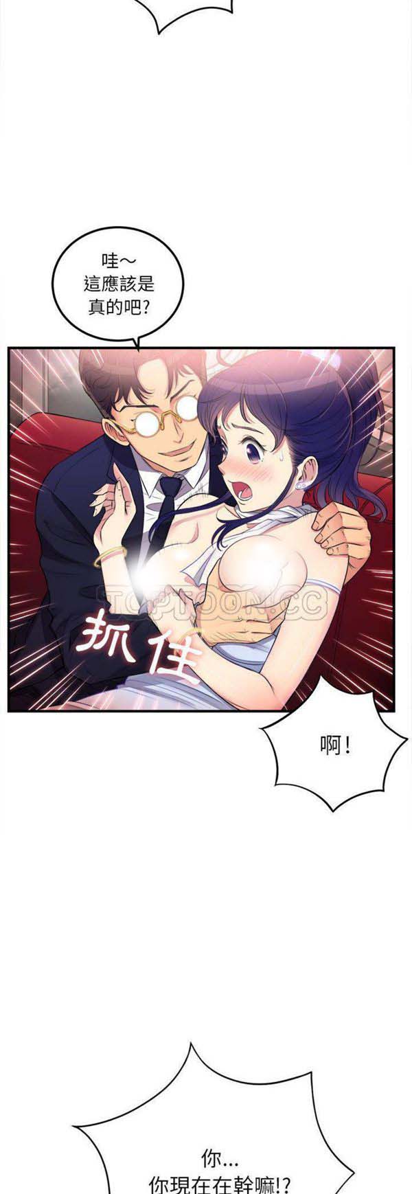 由莉的秘密 第5话 第17页