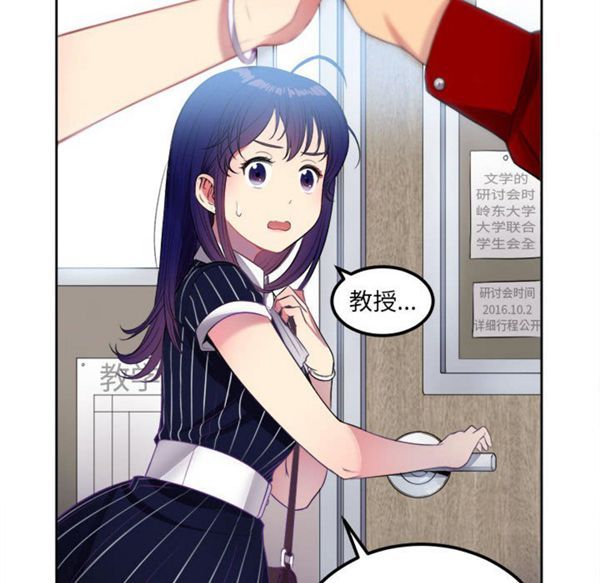 由莉的秘密 第3话 第48页