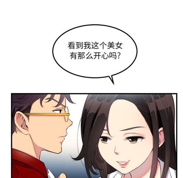 由莉的秘密 第3话 第61页