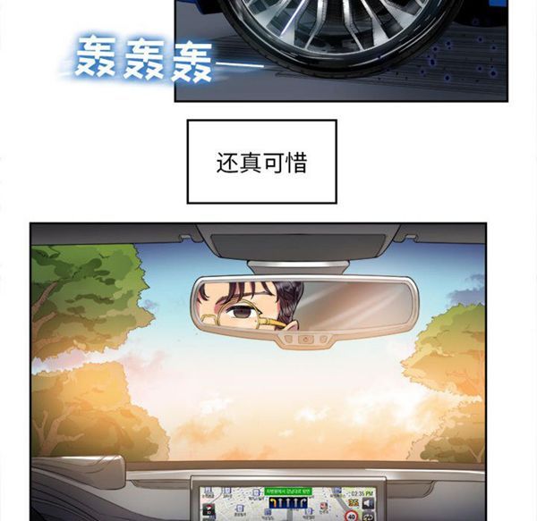 由莉的秘密 第3话 第70页