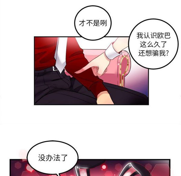 由莉的秘密 第3话 第92页