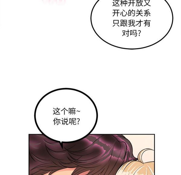由莉的秘密 第3话 第114页