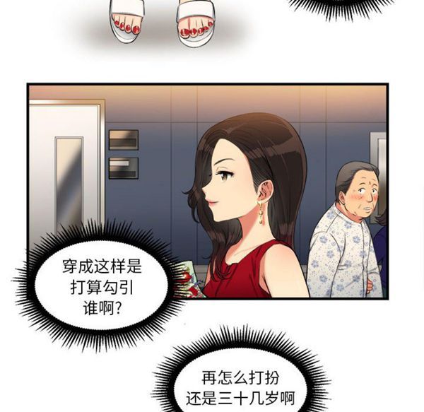 由莉的秘密 第4话 第6页