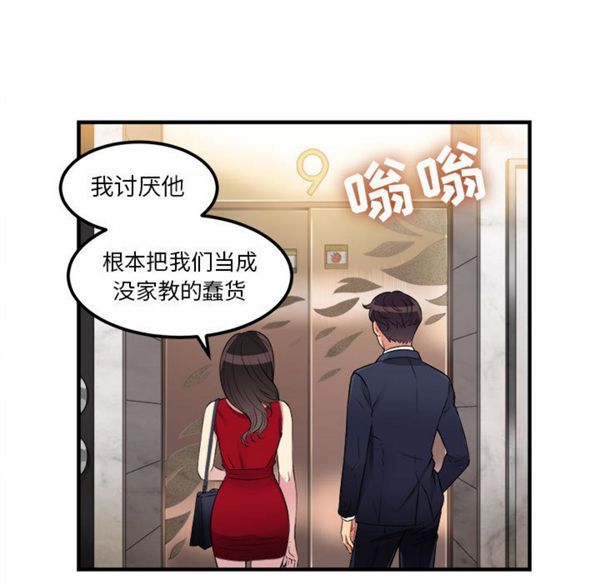 由莉的秘密 第4话 第32页