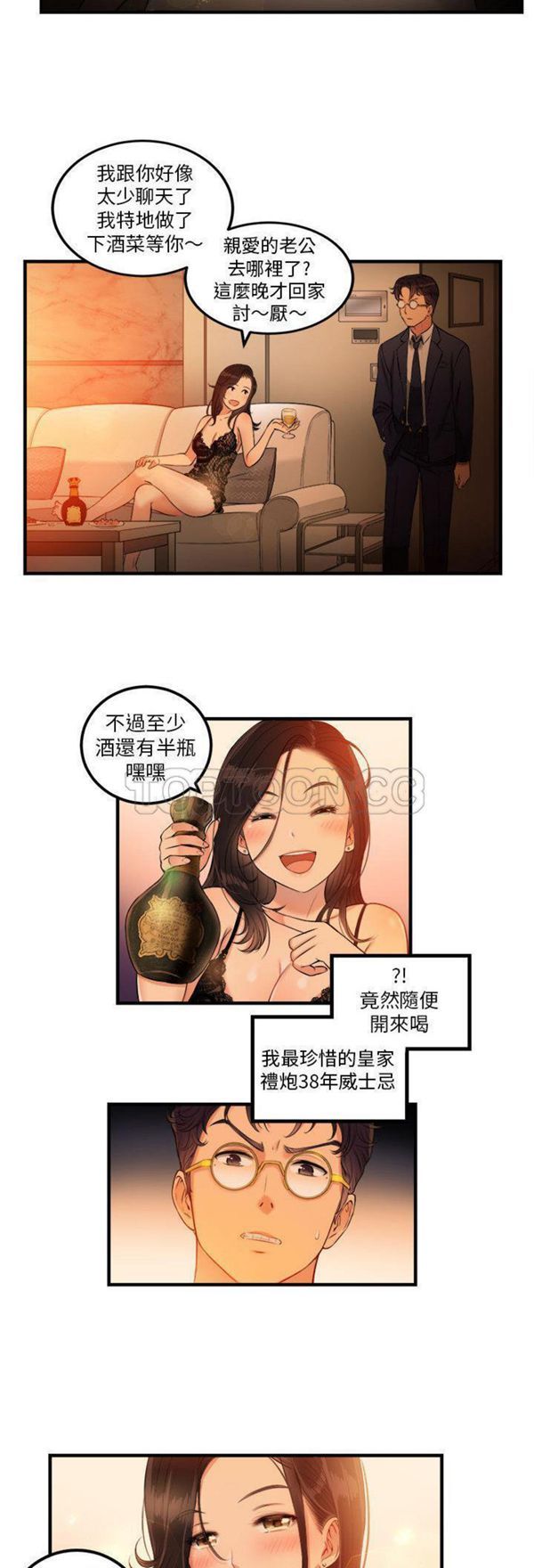 由莉的秘密 第6话 第17页