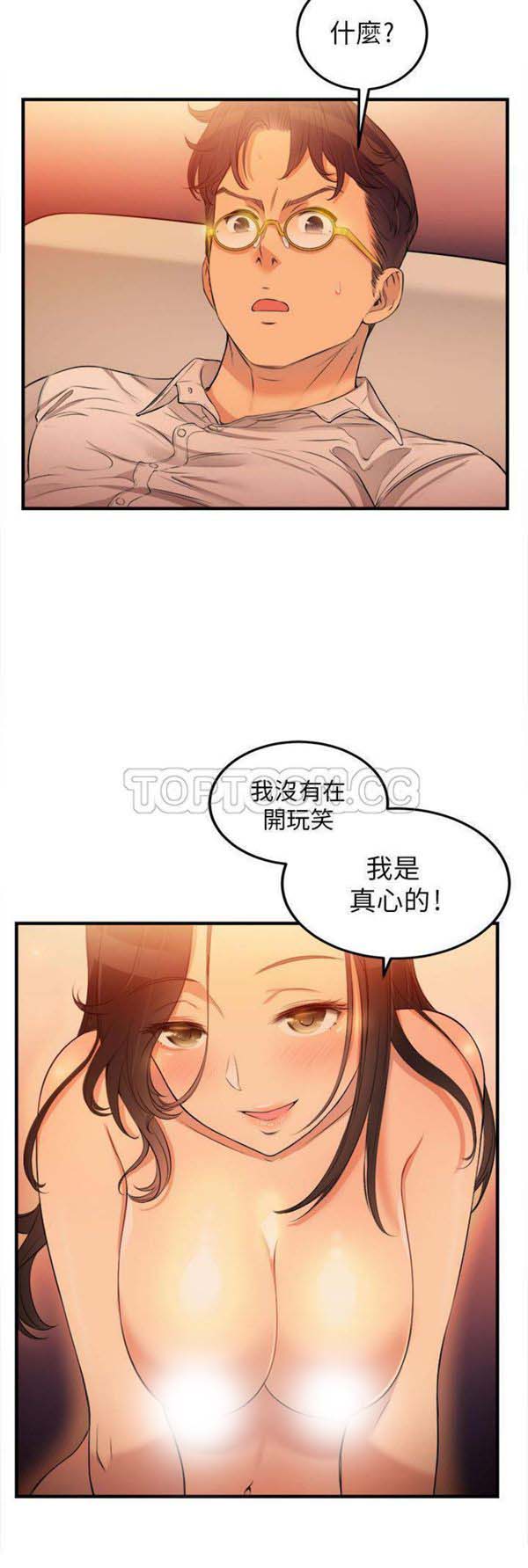 由莉的秘密 第7话 第2页