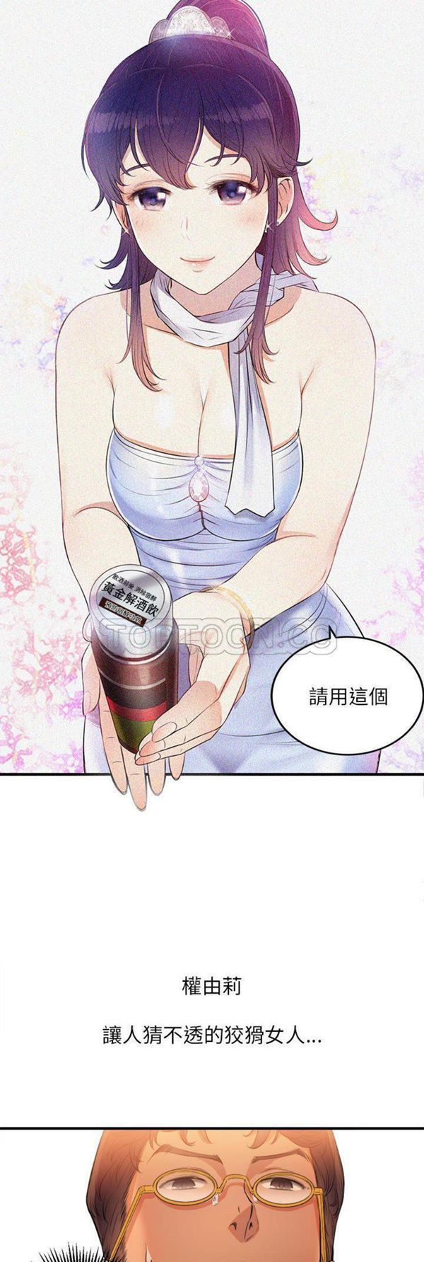 由莉的秘密 第7话 第23页