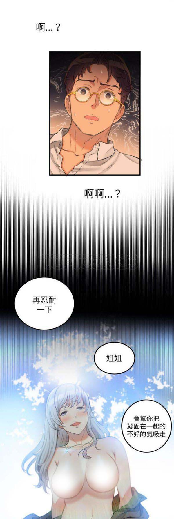 由莉的秘密 第7话 第30页