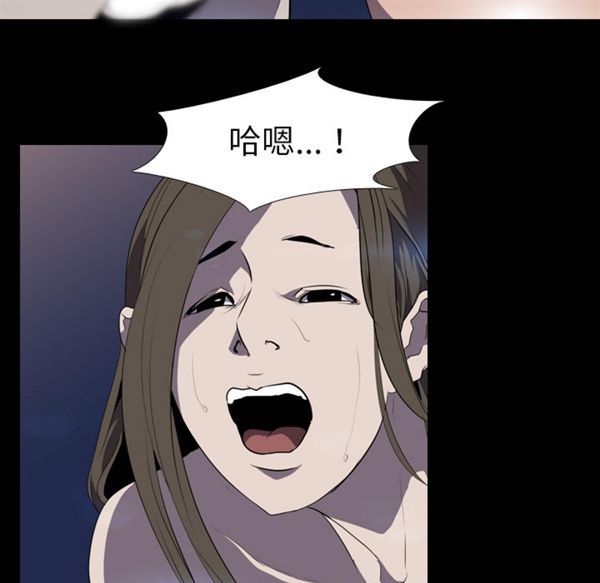 生存游戏 第34话 第33页