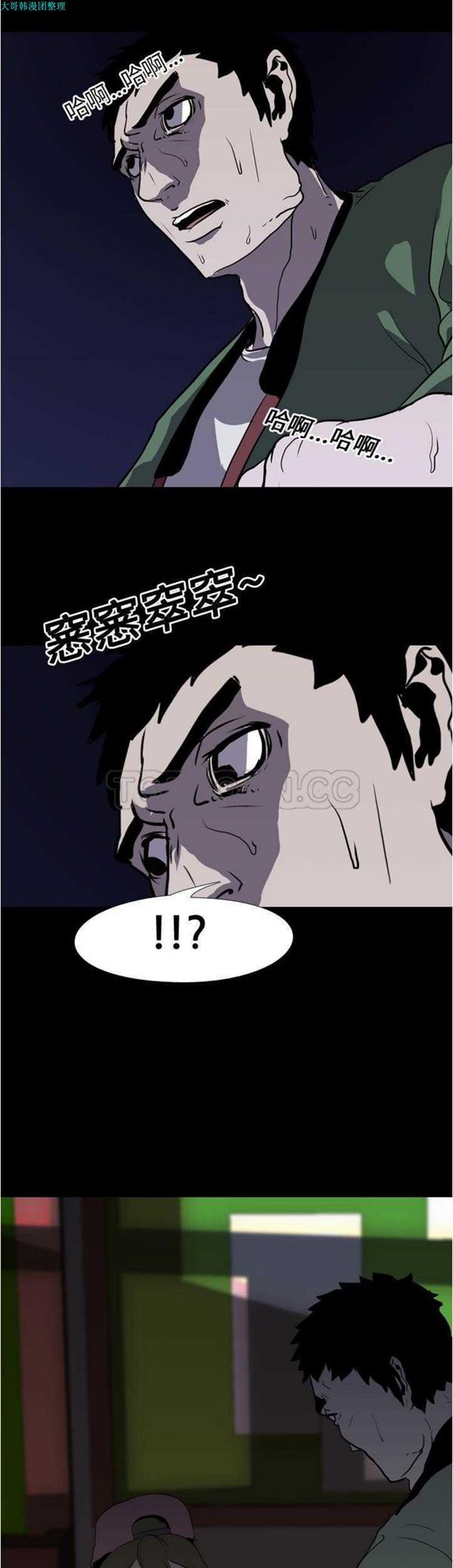 生存游戏 第9话 第1页