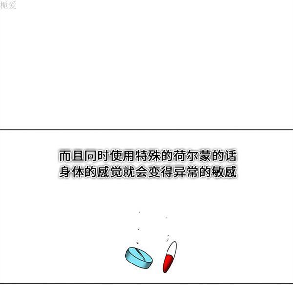 巧手妇产科 第37话 第5页