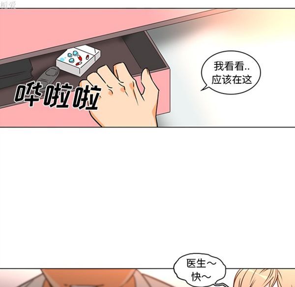 巧手妇产科 第36话 第52页