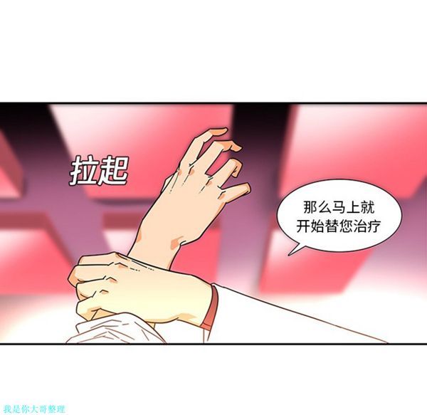 巧手妇产科 第3话 第44页