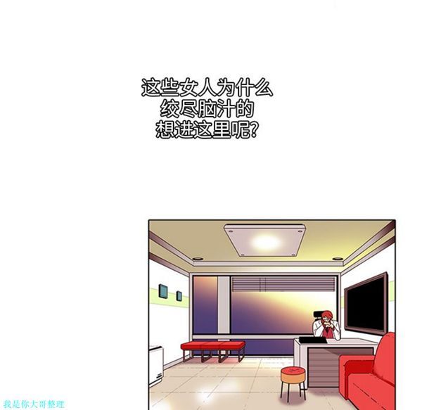 巧手妇产科 第2话 第11页