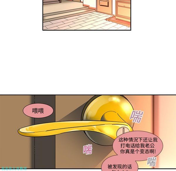 巧手妇产科 第2话 第45页