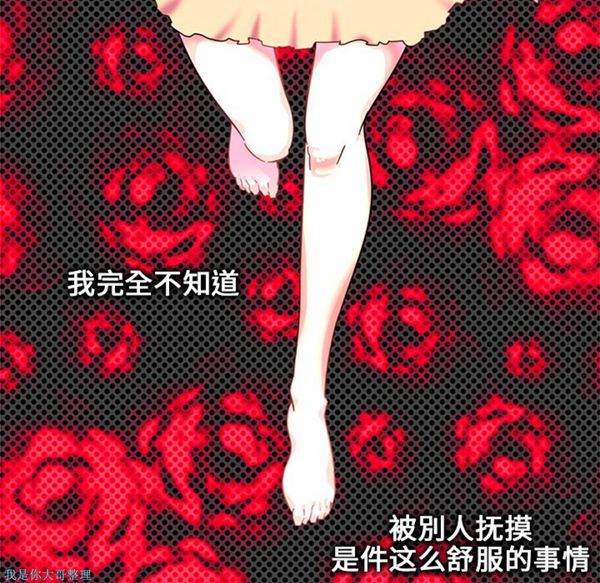 巧手妇产科 第4话 第21页