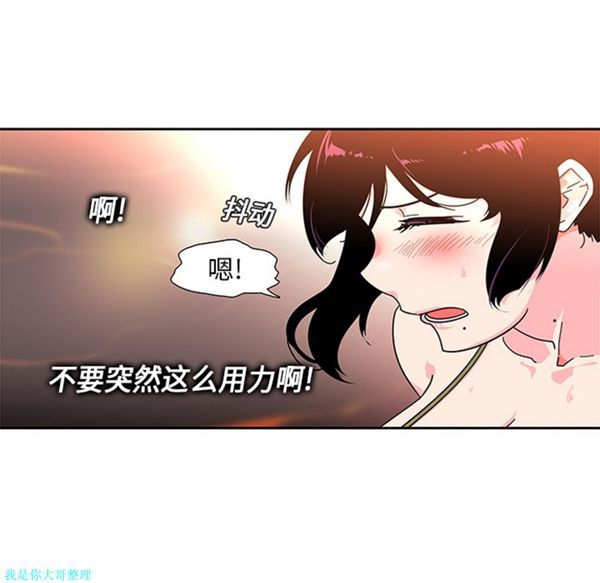 巧手妇产科 第4话 第24页