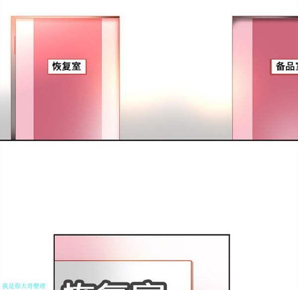 巧手妇产科 第6话 第7页