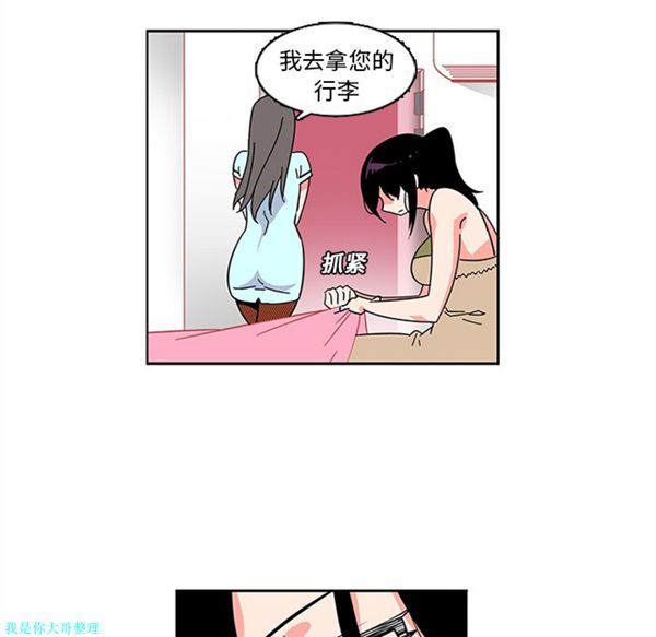 巧手妇产科 第6话 第21页