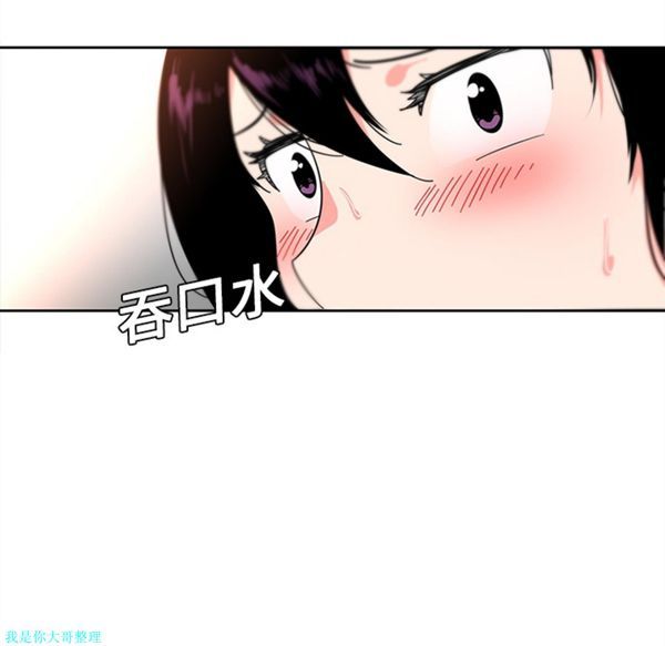 巧手妇产科 第6话 第14页