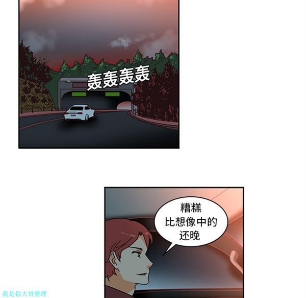 巧手妇产科 第7话 第42页