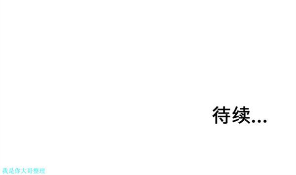 巧手妇产科 第7话 第54页